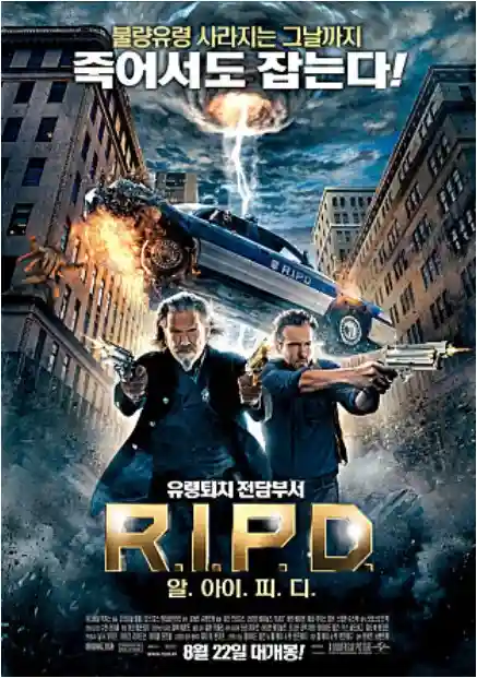 RIPD