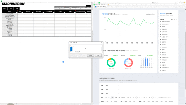 스마트스토어 키워드 검색량 조회 키워드 추출기 확인