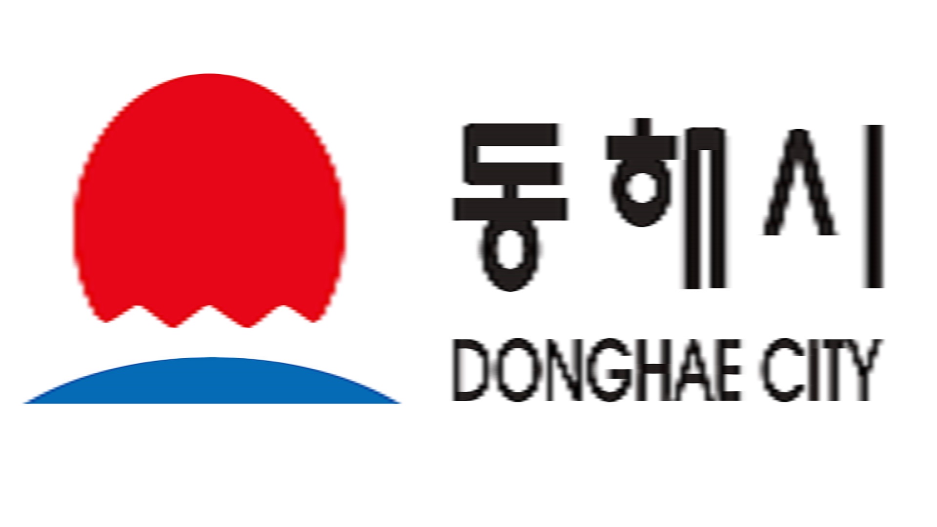 동해시 사전 투표소 위치 안내