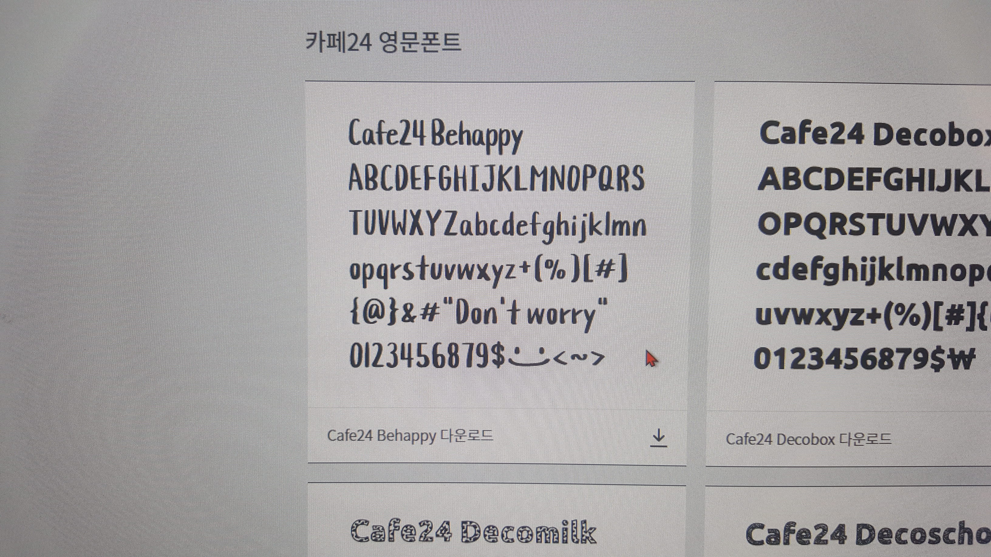 다운로드위치
