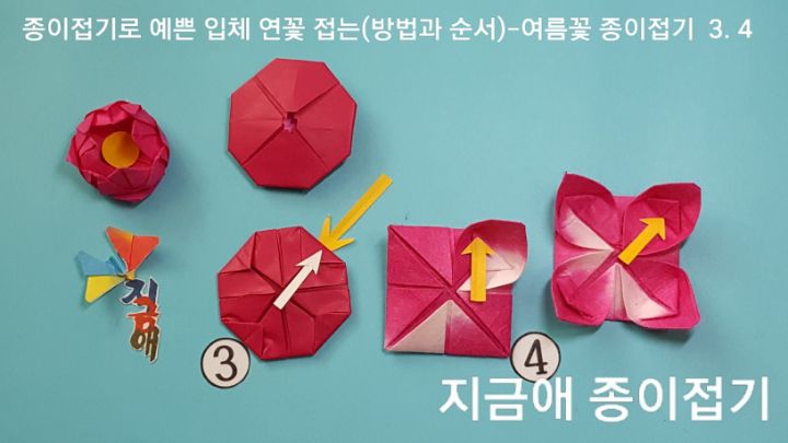 설명하는 방법에 따라 차분히 접어 보도록 합니다.