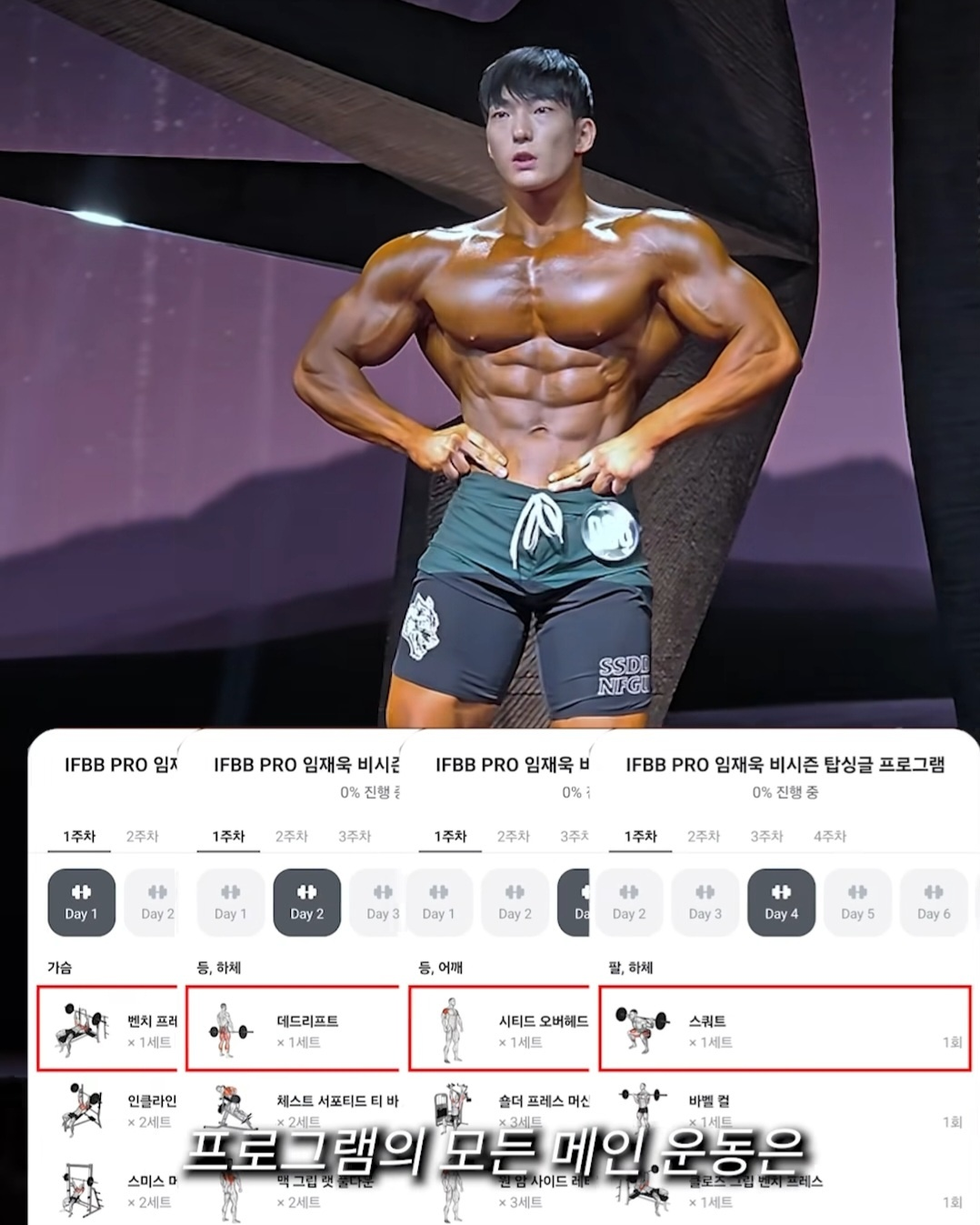 임재욱 선수 대회 사진 및 운동법