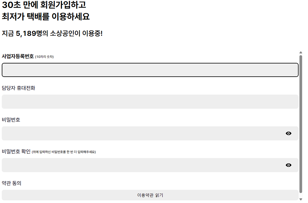 인천 소상공인 반값 택배 지원