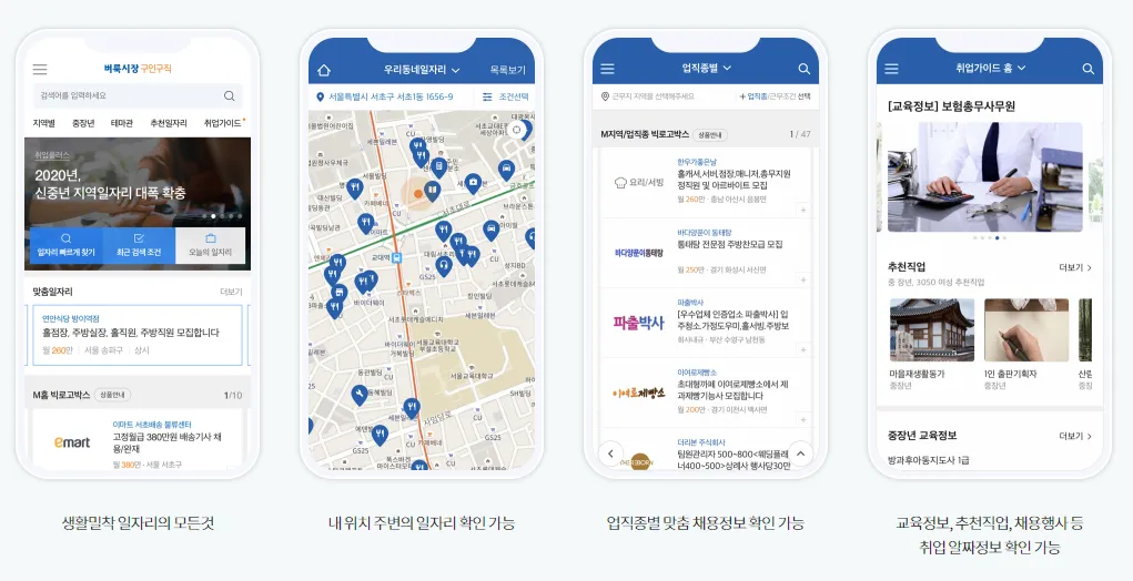 벼룩시장-모바일-앱