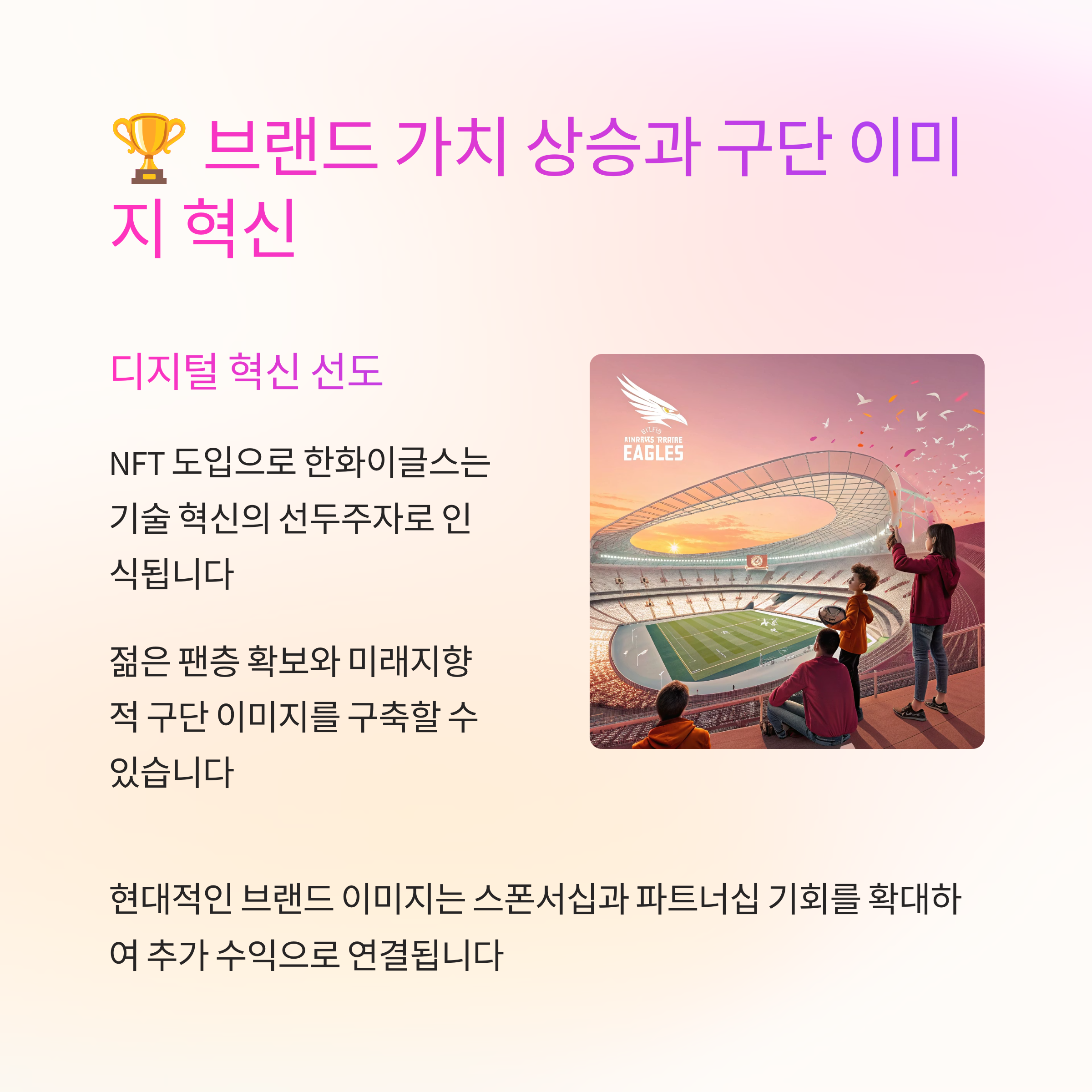 한화이글스 NFT 굿즈