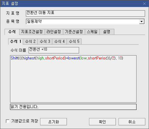 이동 전환선 수식 1)
