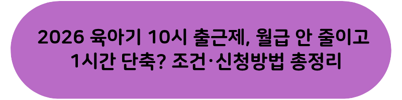 배우자출산휴가