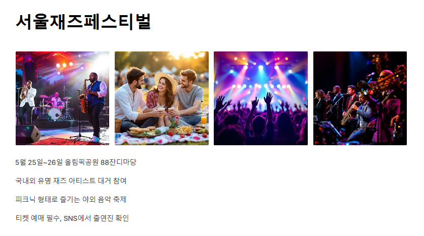 5월 서울 축제 가볼만한 곳 추천 도심 속 봄 축제 BEST 10