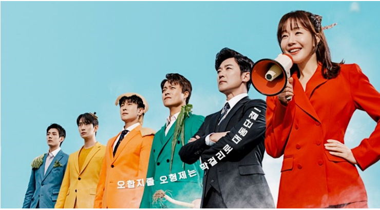 독수리 5형제를 부탁해 드라마 포스터