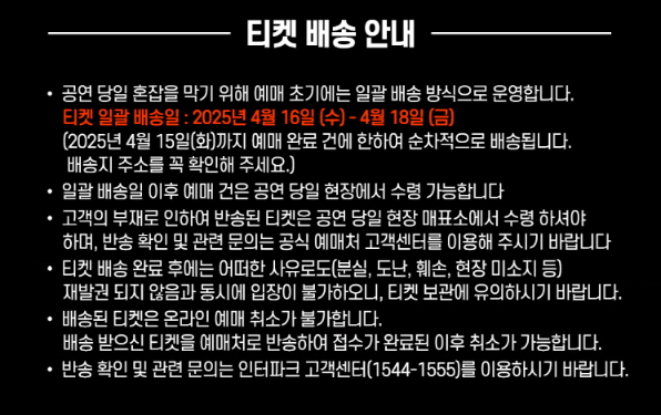 현역가왕2 대구