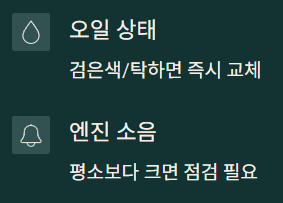 겨울철 차량관리