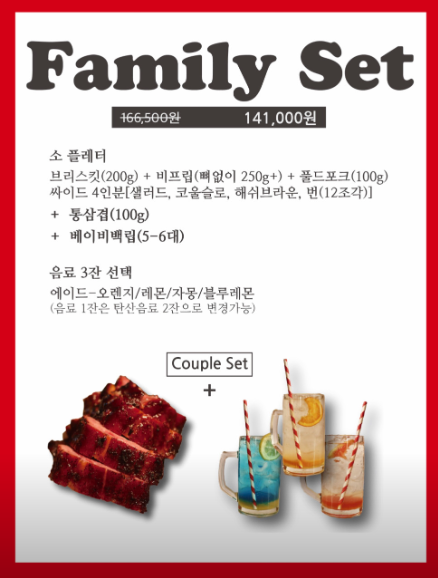 생생정보 텍사스식바베큐 바비큐밀키트 경기도 고양시 힐하우스 커피&바베큐