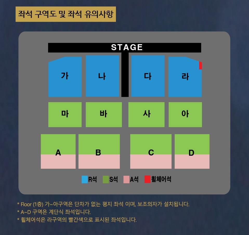 나훈아콘서트예매