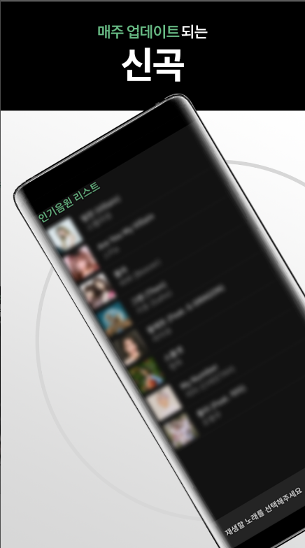 무료 음악 듣기 앱, 나만의 음악 플레이 리스트 만들기, 뮤직파크