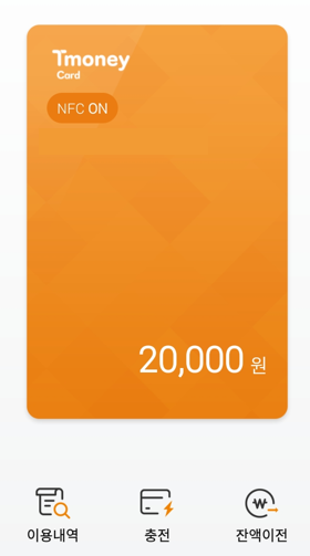 잔액이전 누르기