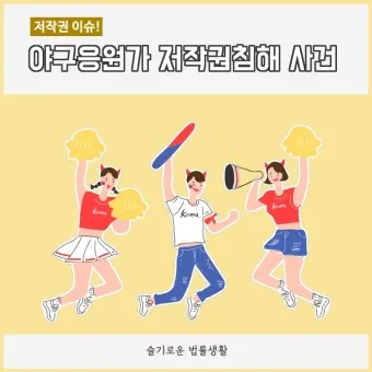 야구 구단 응원가 가사 프로야구 팀별 노래 KBO 응원가_21