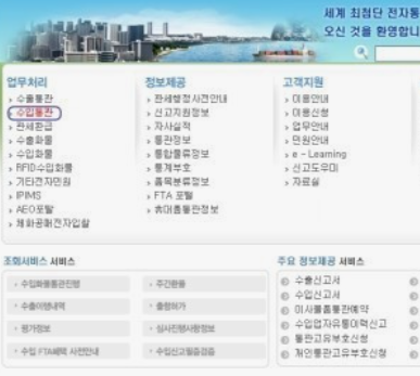 개인통관고유부호-발급