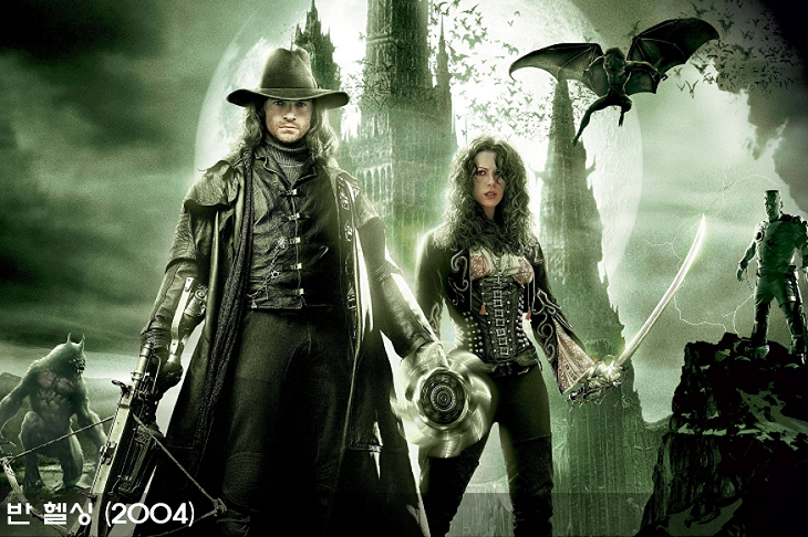 반 헬싱 리부트