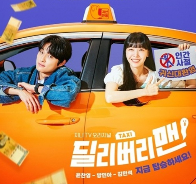 딜리버리맨 몇부작