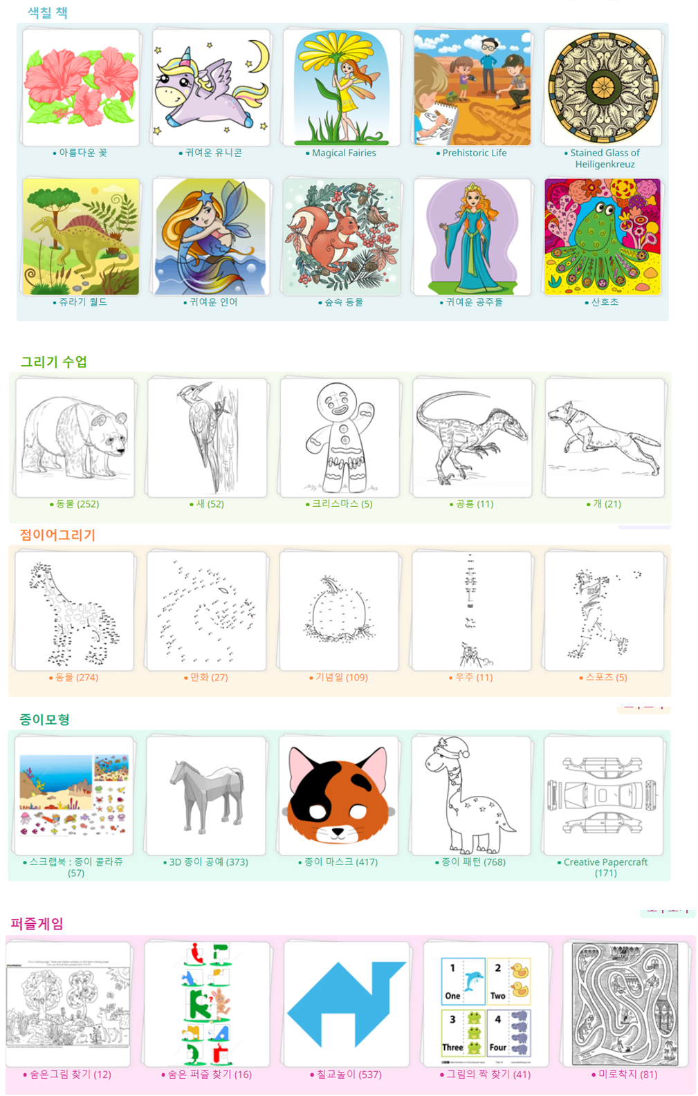 슈퍼컬러링 사이트