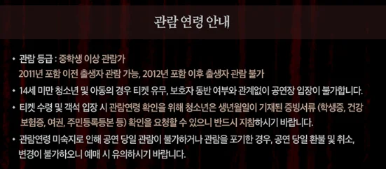 연극 맥베스 할인 티켓 오픈