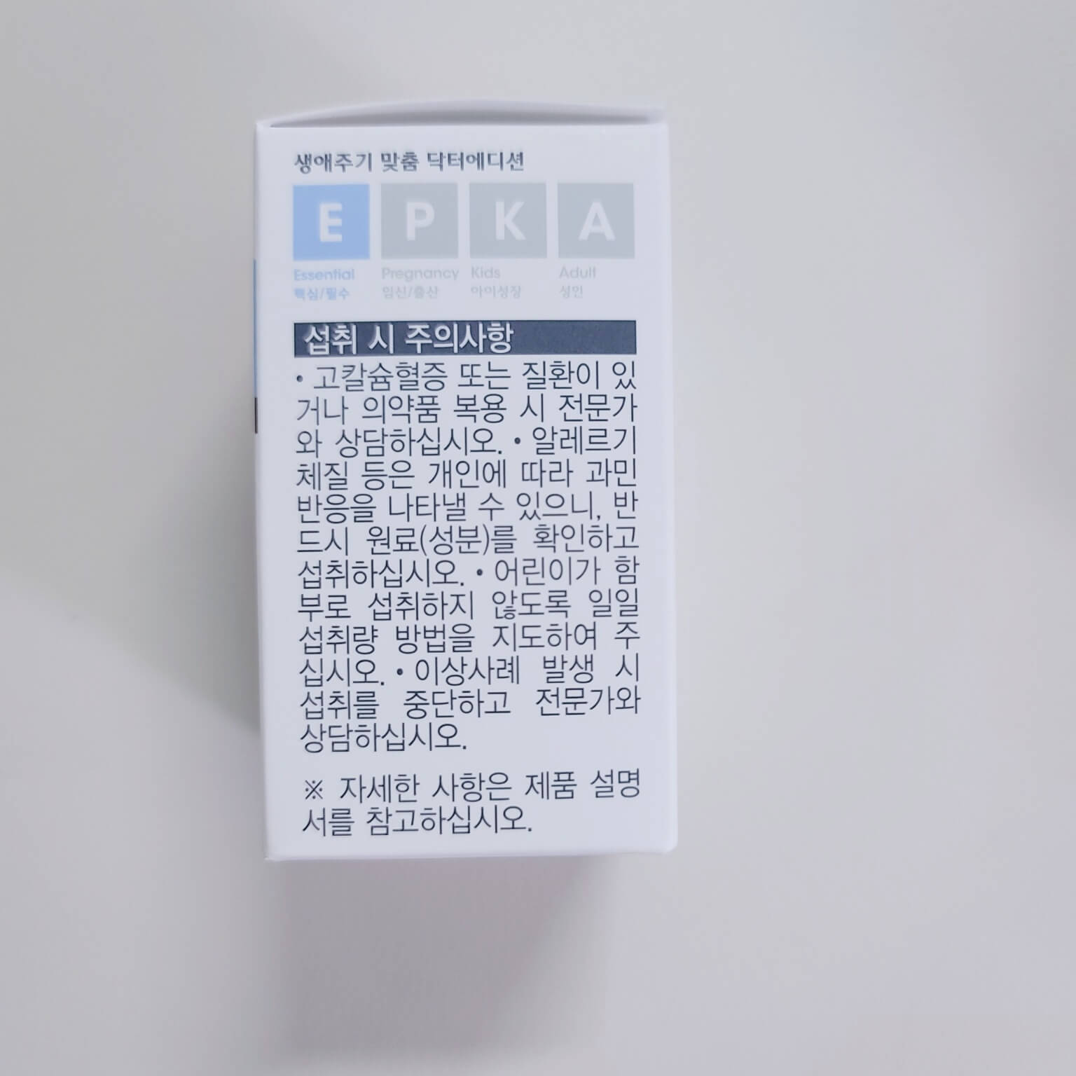 아기유산균 섭취 시 주의사항