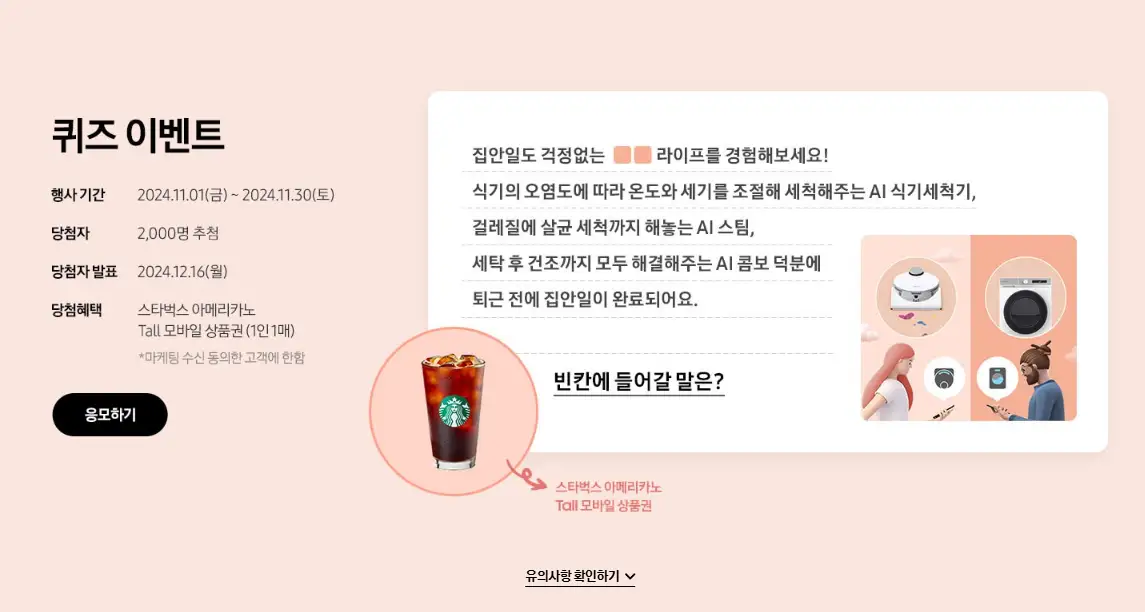 코리아 세일 페스타 삼성전자 품목 기간 할인쿠폰