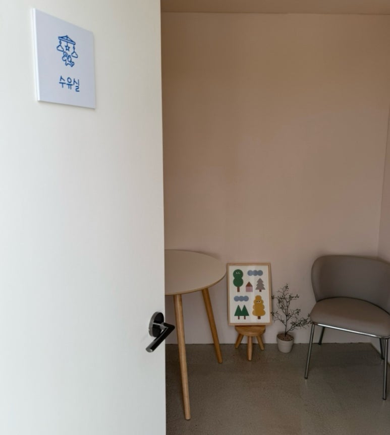 페이머스파머스 수유실