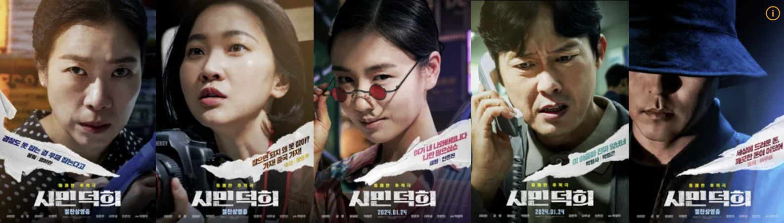 영화 시민덕희 실제 이야기, 주인공 김성자 씨 이야기