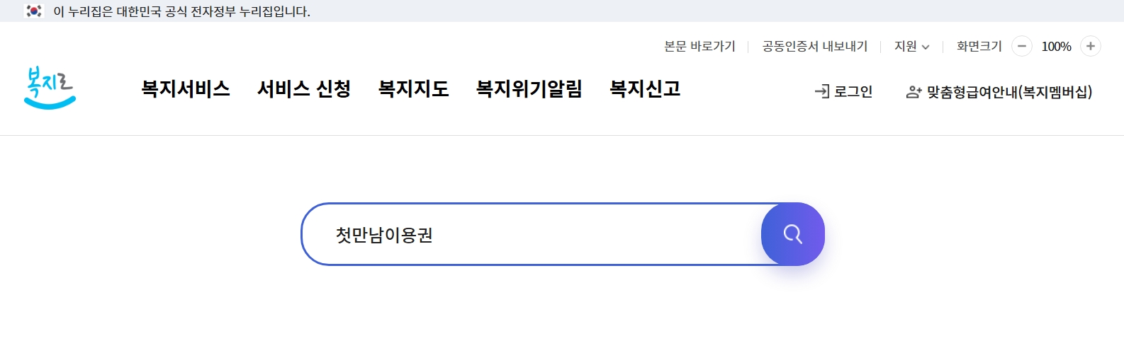 첫만남 이용권 신청 기한과 유의사항 총정리 (언제까지 해야 할까?)