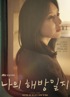 드라마 포스터입니다