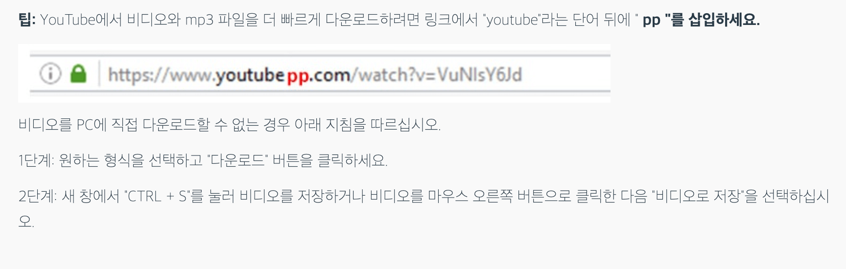 유튜브 영상 다운로드