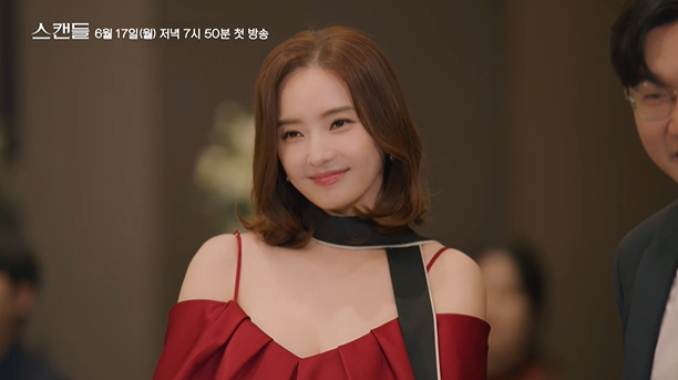 [스캔들] 기본 정보