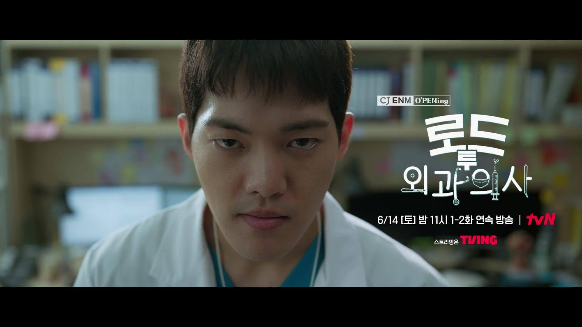 로드 투 외과의사