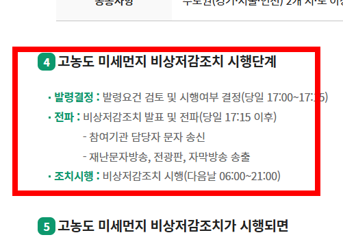저공해 차량 확인방법 조회 등록