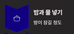 밤 삶는 방법&amp;#44;시간