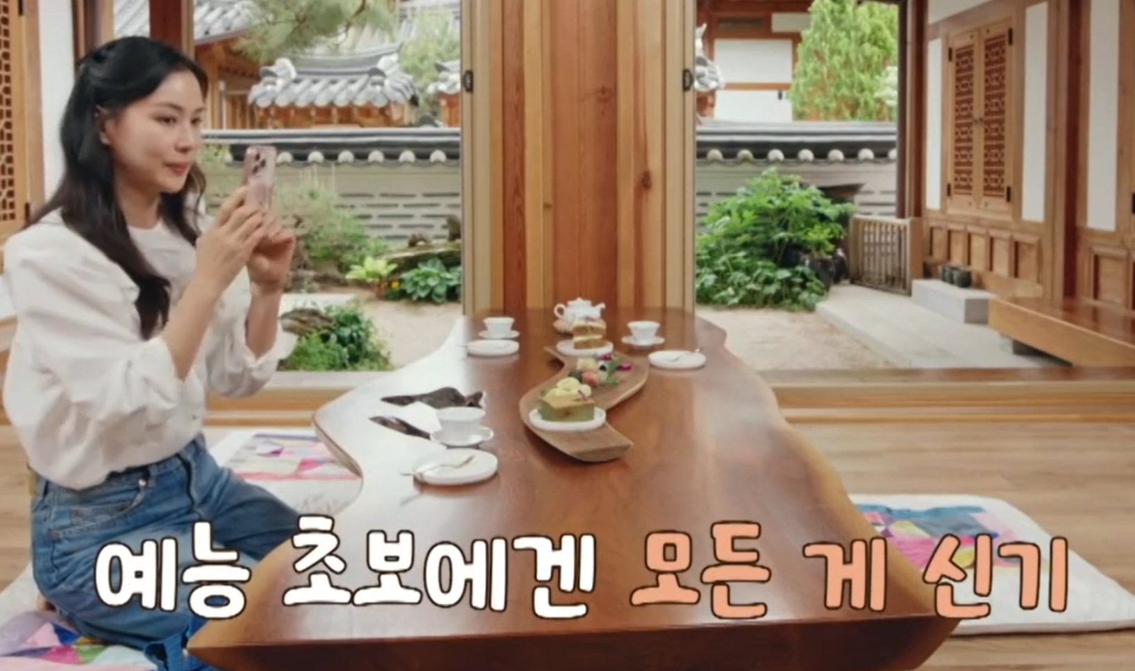 오은영 스테이 고소영