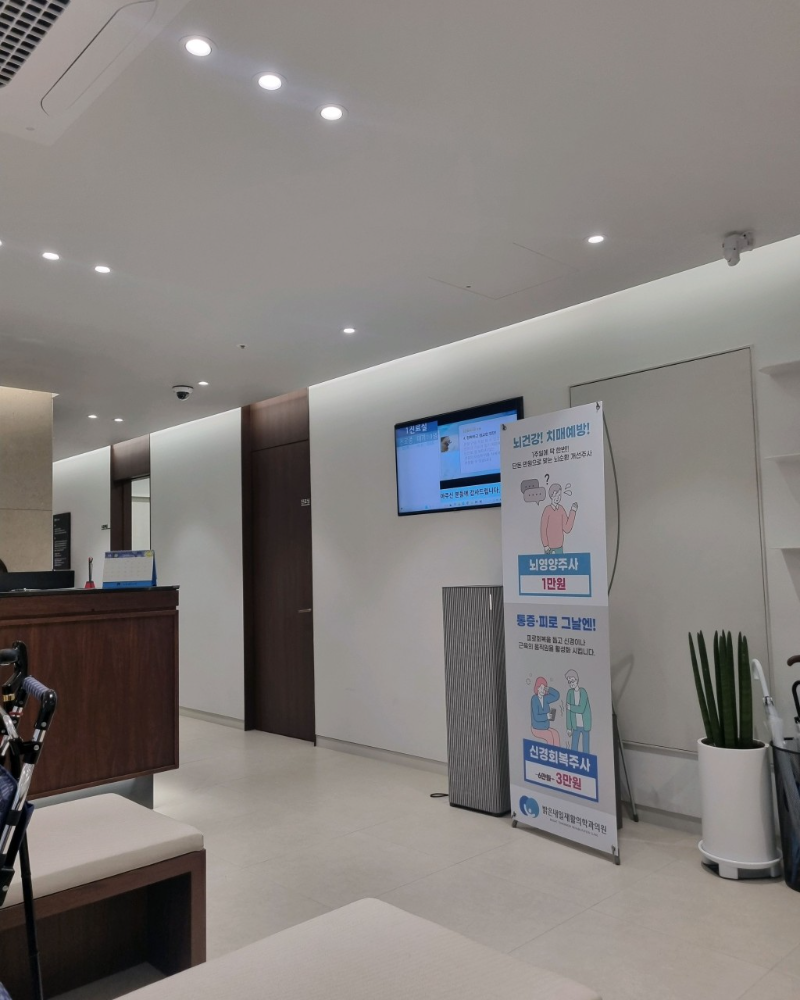 서대문구 홍은2동 정형외과 전문의 유명하고 잘하는 곳 추천 TOP 5