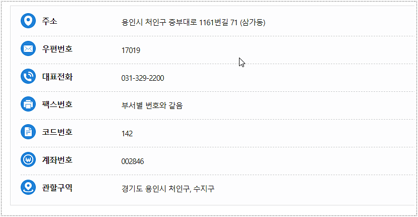 용인세무서 민원실 전화번호/운영시간