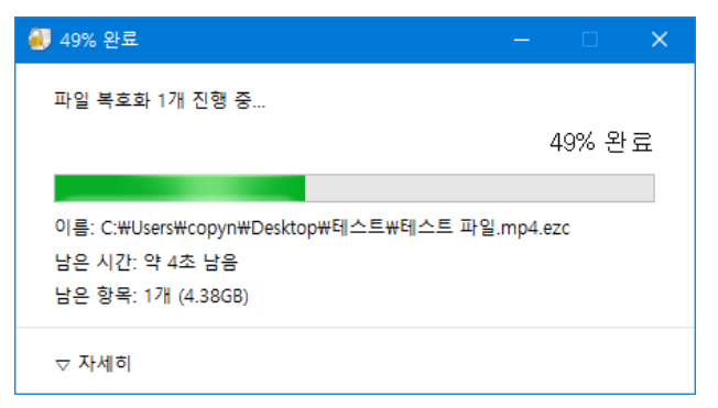 ezc 파일 여는 법