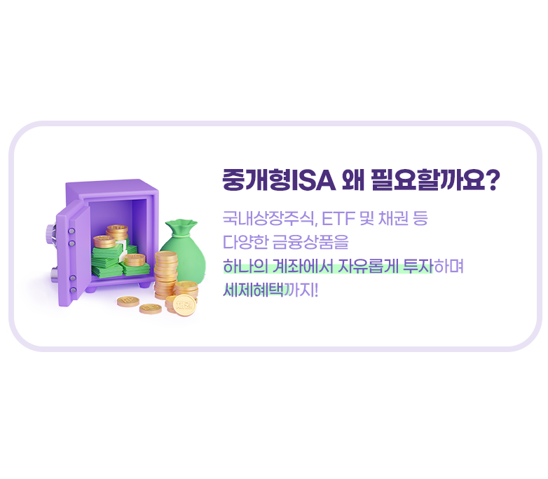 ISA 계좌란1