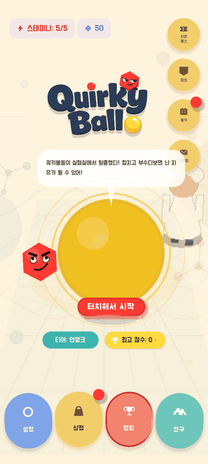 바이브코딩으로 게임 만들기, 내가 유니티 대신 Godot(고도)를 선택한 이유 | Quirky Ball