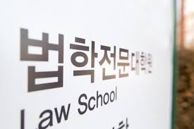 로스쿨 준비생이 꼭 알아야 할 Esquire 상식 관련 사진