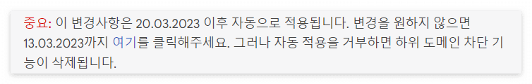 구글애드센스 하위도메인 삭제