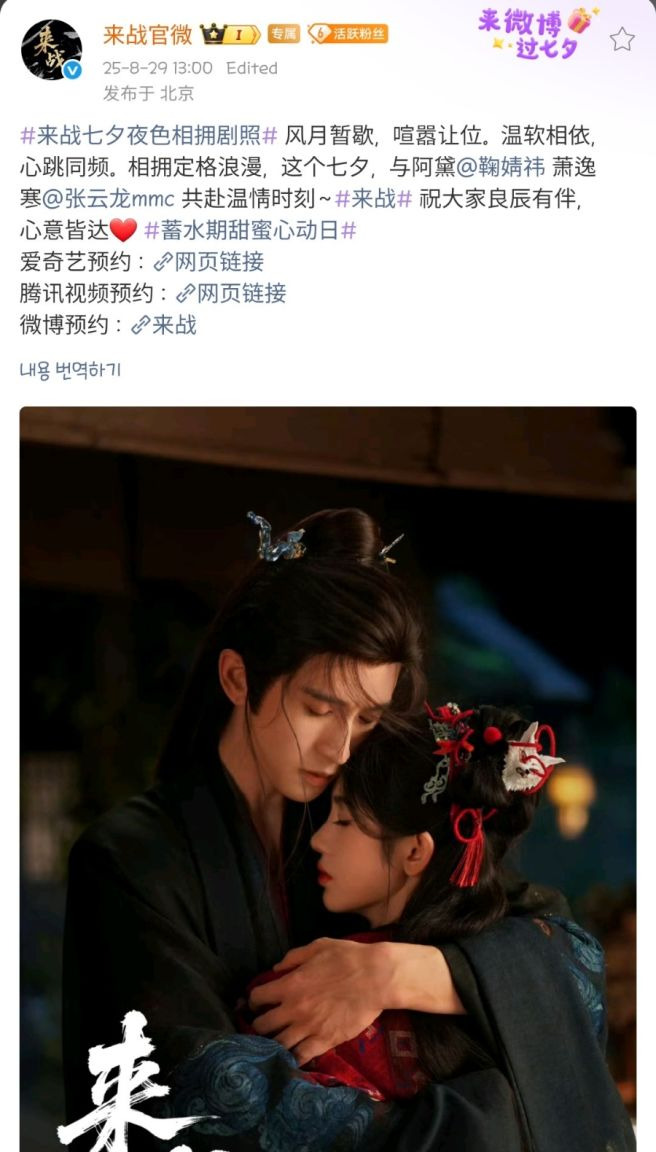 가금채 등장인물&middot;결말&middot;몇부작 총정리｜중드 줄거리&middot;연안&middot;전희미&middot;OST&middot;뜻&middot;후기