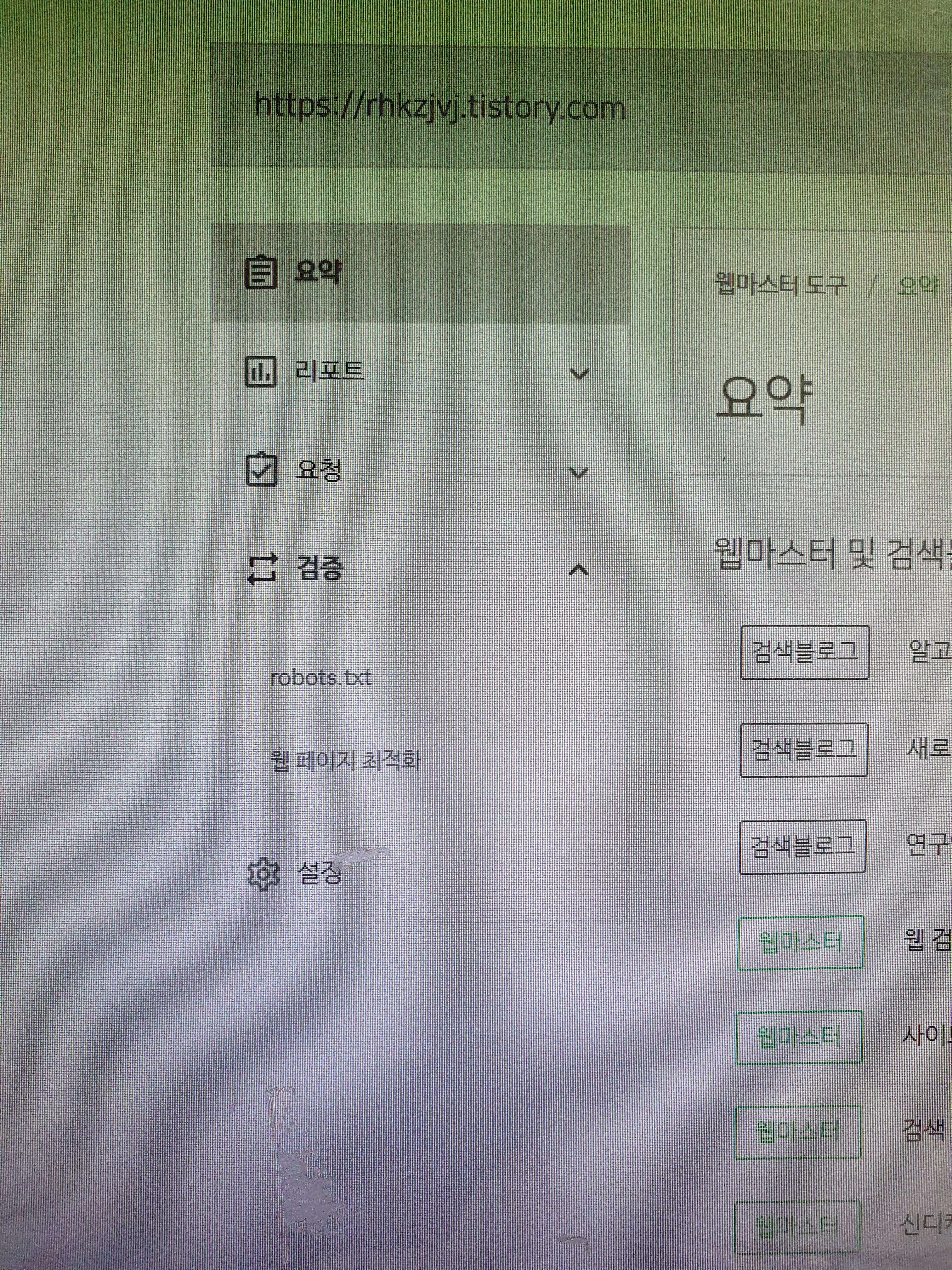 티스토리블로그