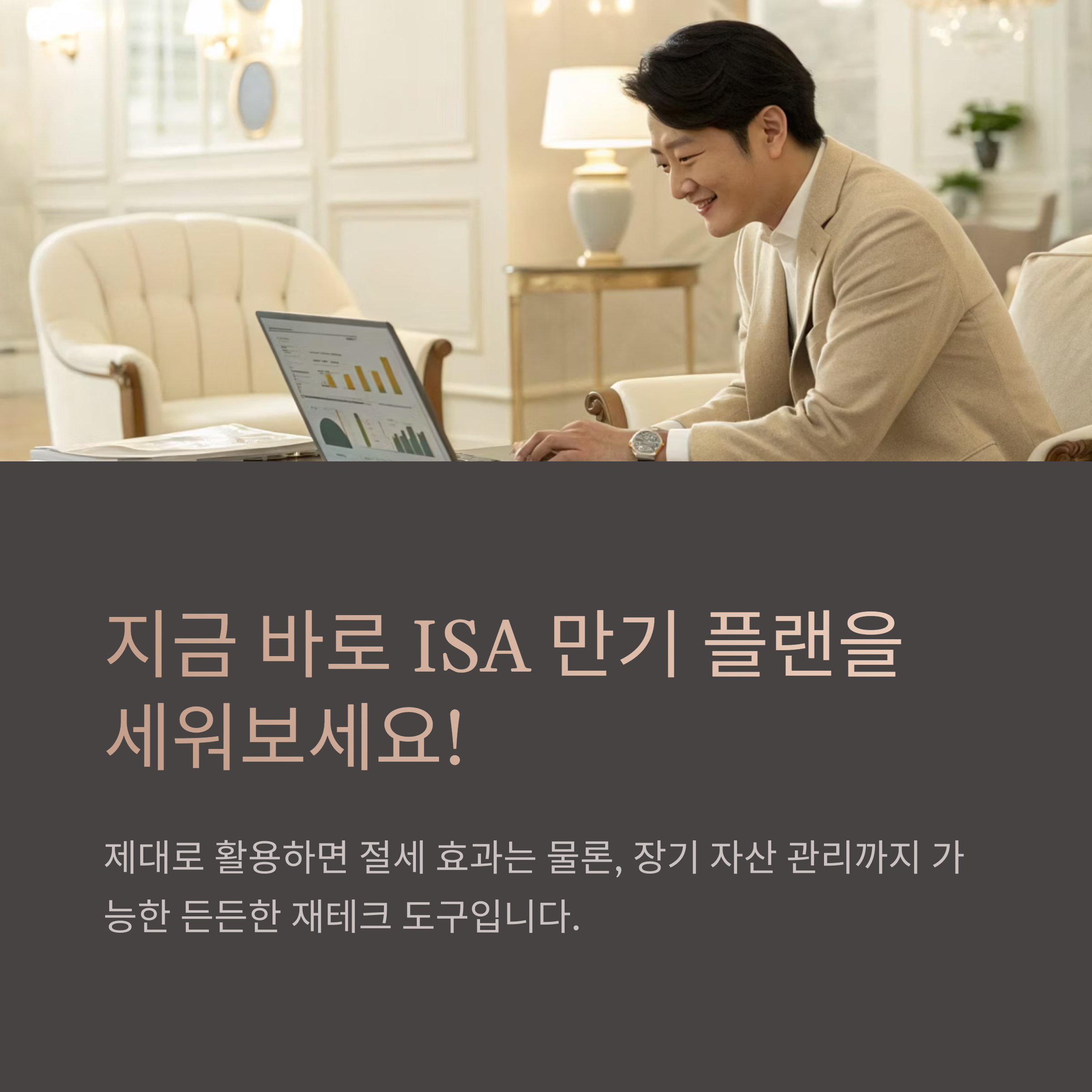 지금 바로 계획을 세워보세요