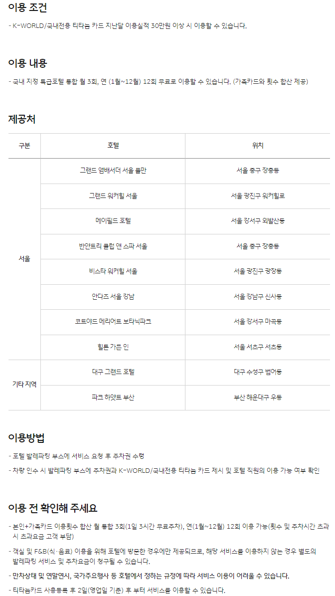 KB국민 탄탄대로 올쇼핑 티타늄카드
