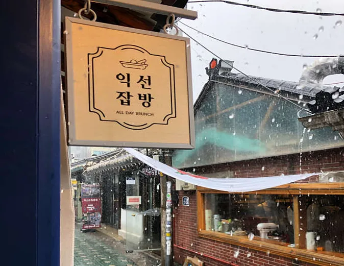 간판없는가게