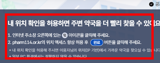 24시간 약국 조회, 찾기 대전 대구